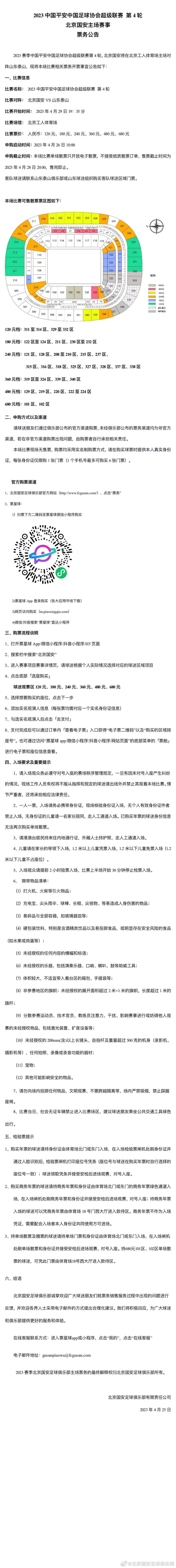 你能看到埃梅里球队的身体素质、节奏、速度、板凳深度、组织能力、定位球和高位逼抢。